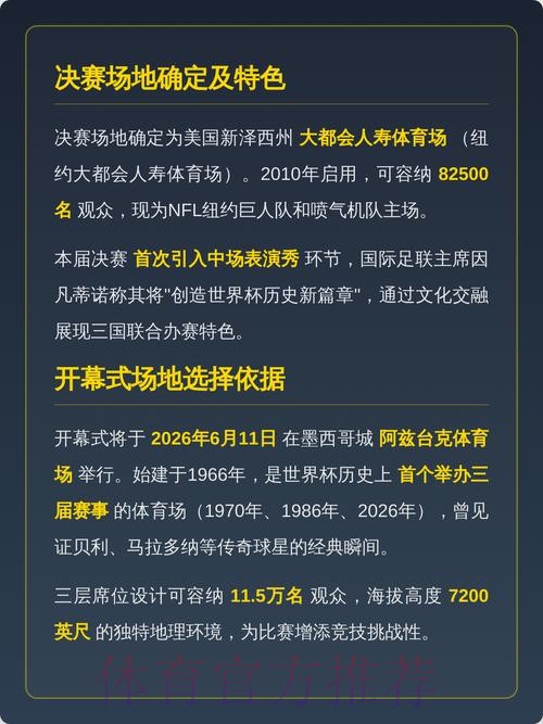2026美加墨世界杯高清直播地址